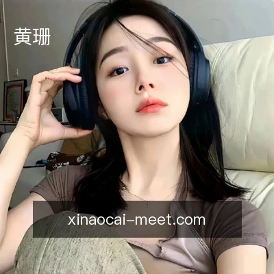 黄珊